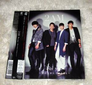 2AM CD+DVD For you 初回限定盤A　２ＡＭ　送料無料　即決　