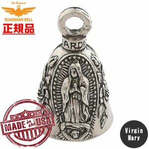 送料0 米国製 【お守り 魔除け GUARDIAN BELL】ガーディアンベル GuardianBELL バイカーベル グレムリンベル Virgin Mary ヴァージンマリー