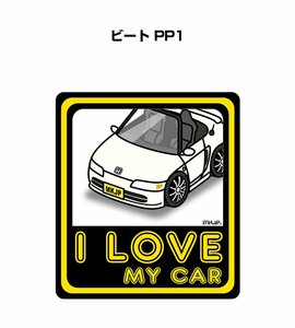 MKJP I LOVE MY CAR ステッカー 2枚入 ビート PP1 送料無料