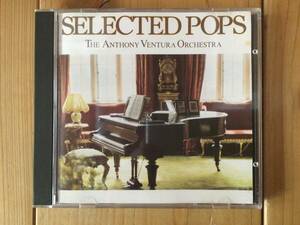 【国内盤CD】アンソニー・ベンチュラー「夢見るメロディー〜ポップス編」Anthony Ventura/Selected Pops