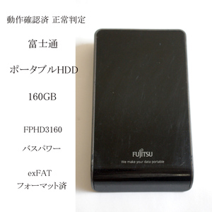 ★動作確認済 正常判定 富士通 160GB ポータブル HDD FPHD3160 バスパワー USB接続 USB付 Fujitsu #3780