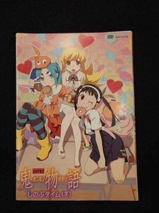 xs895 レンタルUP◆DVD 鬼物語 しのぶタイム上下 全2巻 ※ケース無