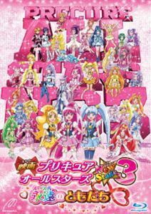 [Blu-Ray]映画プリキュアオールスターズ New Stage3 永遠のともだち 特装版【Blu-ray】 中島愛