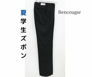 夏学生ズボン　新品　送料無料 Bencougar　サイズ64～85㎝　ノータック　帯付き　斜めポケット　標準型　サマー　涼しい