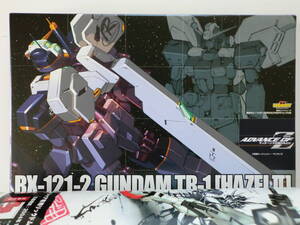 ★メディアワークス/角川書店「電撃ホビー6周年記念特別号Vol.3/機動戦士ガンダムZ/1/200ガンダムTR-1ヘイズル2号機/非売品」未使用品