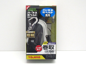 【未使用】Tajima(タジマ) ハーネス用・胴ベルト用 兼用ランヤード VR150L シングルL8 A1VR150L-L8【/D20179900014057D/】