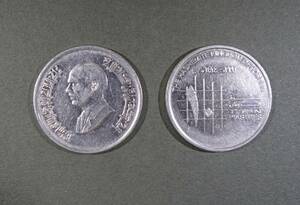 外国コイン　硬貨　ヨルダン