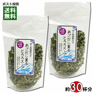 山根食品 がごめ昆布入り あごだし薫るとろろスープ 60g（約15杯分）×2袋まとめ買いセット