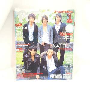 198 ★【レア中古】POTATO 2007年 1月号 付録無し (SMAP KinKiKids 嵐 KAT-TUN 関ジャニ∞ ジャニーズJr 山口達也 長瀬智也 他 ) ★