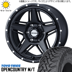 プラド 265/70R17 ホイールセット | トーヨー オープンカントリー MT & マッドヴァンス07 17インチ 6穴139.7