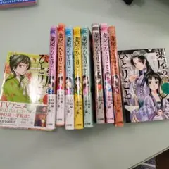 『10冊セット』薬屋のひとりごと 1〜10巻セット