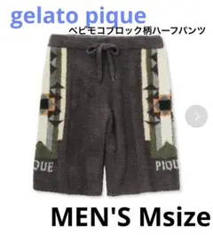 gelato pique MEN ルームウェア Msize