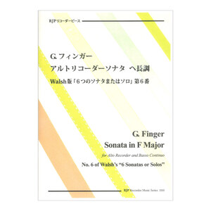 2353 G.フィンガー アルトリコーダーソナタ ヘ長調 Walsh版「6つのソナタまたはソロ」第6番