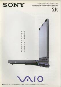 ★SONY★VAIO XR ノートブックコンピューター(2000-10) カタログ★美品★