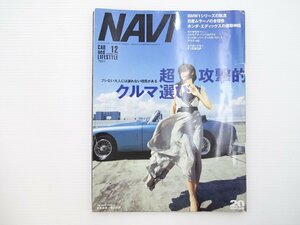 G2L NAVI/アストンマーティンDB2 ルノーメガーヌRS ティーダ アウディA3スポーツバック3.2クワトロ フェアレディZ BMW318ti プジョー307 66