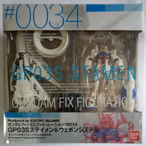 RX-78GP03S ステイメン&ウェポンシステム G.F.F./ガンダムフィックスフィギュレーション/GUNDAM FIX FIGURATION #0034 バンダイ