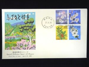 ふるさと切手 都道府県花シリーズ （１０） 1990年4月27日 東京中央 初日カバー FDC 日本切手 M-212