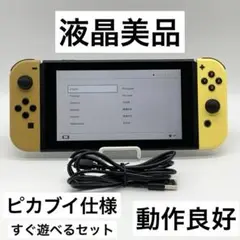 【液晶美品】Switch ピカブイ 本体 イーブイ ポケットモンスター 動作品