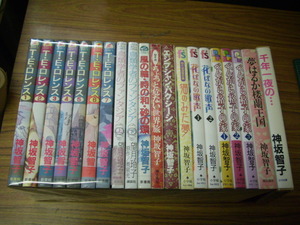 神坂智子　20冊セット★T・E・ローレンス　全7巻/鳥類学者のファンタジア上下巻/風の輪・時の和・砂の環/千年一夜/べんがら格子の家/他