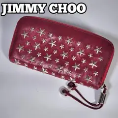 JIMMY CHOO 長財布 スタッズ チャーム 赤