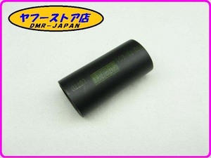 ☆新品未使用☆ 純正(AP8102524) スプリングカバー アプリリア カポノード ドルソデューロ RS125 aprilia CAPONORD DORSODURO 12-538.5