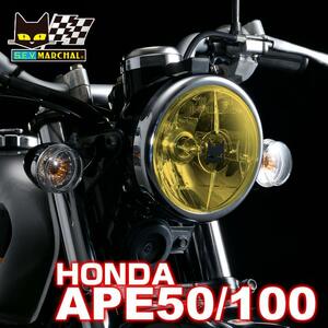 ホンダ APE50 APE100 721・701 スタールクス ASSY　イエローレンズ　ライトケースにそのまま装着　4ミニ用　800-8307