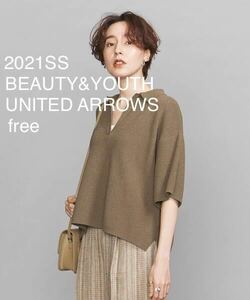 ほぼ新品＊BEAUTY&YOUTH UNITED ARROWS ループヤーンPO