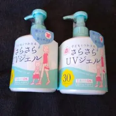 石澤研究所　紫外線予報 さらさら UVジェル　250ｇ✕2個