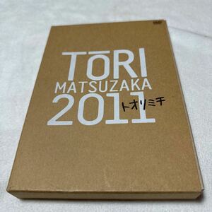 TORI MATSZAKA 2011 トオリミチ