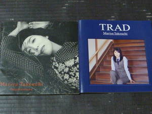 竹内まりや ベスト「IMPRESSIONS/インプレッションズ」「TRAD/トラッド」CD