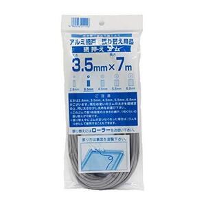 ダイオ化成 網戸用 網押えゴム 3.5mm×7m グレイ 太さ 3.5mm 3.5MMX7M