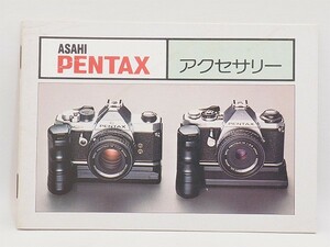 美品 ASAHI PENTAX アクセサリー アサヒ ペンタックス 管12814