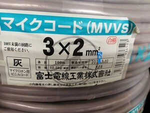 富士電線工業 MVVS 2sq×3芯 2018年製　3×2mm　マイクコード　1m 切り売り　複数対応可能　