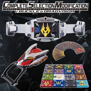 CSM Vバックル ドラグバイザー COMPLETE SELECTION MODIFICATION 仮面ライダー龍騎