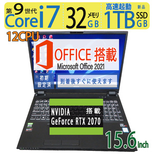 【ゲーミングPC・超速CPU】RTX 2070搭載◆mouse NEXTGEAR-NOTE/ 15.6型◆超速12CPU ・i7-9750H/新品SSD 1TB/メモリ32GB◆win 11/ms Office