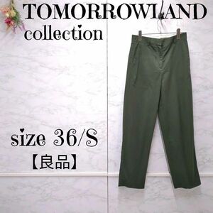 【良品】トゥモローランド コレクション　TOMORROWLAND collection チノパン　ワークパンツ テーパード　オリーブ　36 (S) 日本製