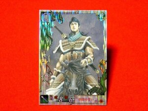 三国志大戦３　Sangokushi Taisen　TradingCard　キラカードトレカ　劉備　LE014