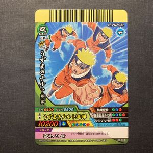 A009】うずまきナルト NARUTO ナルト データカードダス カード