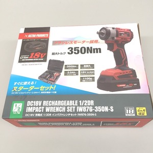 △△ ASTRO PRODUCTS アストロプロダクツ 充電式 1/2DR インパクトレンチ IW876-350N-S レッド 未使用に近い