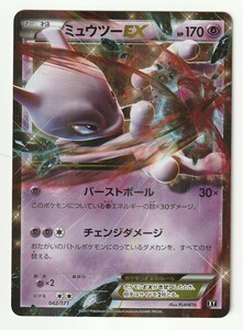 XY「ミュウツーEX」(ハイクラスパック THE BEST OF XY 042/171)美品