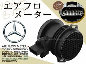 エアフロメーターBenz CクラスW202C180C200 C220 1120940048 NEW