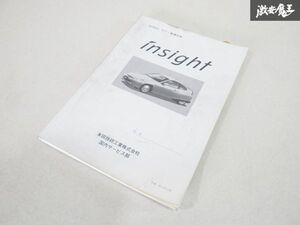 ホンダ 純正 ZE1 INSIGHT インサイト ボディ 整備 技術 S3YB15 平成11年11月 即納 棚19C2