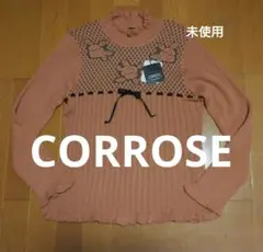 CORROSE 未使用 レディース ブラウン ニット