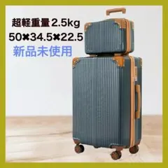 スーツケース キャリーバッグ キャリーケース 親子バッグ　機内持込 TSA