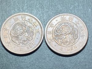 明治１４年　竜２銭銅貨　うろこ違い２種　超美品　NO.7770