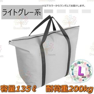 オックスフォード生地 大きめ ショッピングバッグ 【L】トートバッグ エコバッグ コストコ 業務用スーパーなどの大荷物に！F-217-06