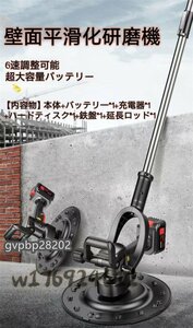 新入荷★高品質★ 充電式トロウェル 21V 電気サンダー セメント コードレス ポリッシャー モルタル コンクリート研磨機 延長ロッド付き