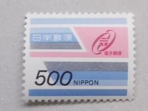 【未使用】電子郵便切手　５００円　スピード　１枚