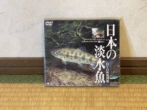 ★ 日本の淡水魚 ★ DVD映像図鑑 / SDA27 ( 中古品 ) ★