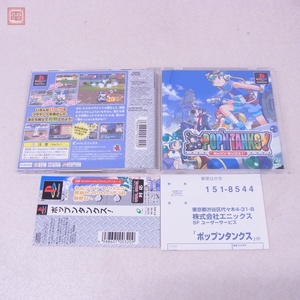 動作保証品 PS プレイステーション ポップンタンクス! POP’NTANKS! エニックス ENIX 箱説帯ハガキ付【PP